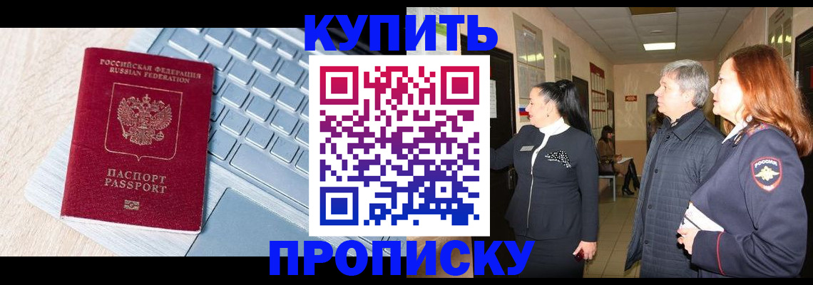 пропишу в квартире в Белоярске