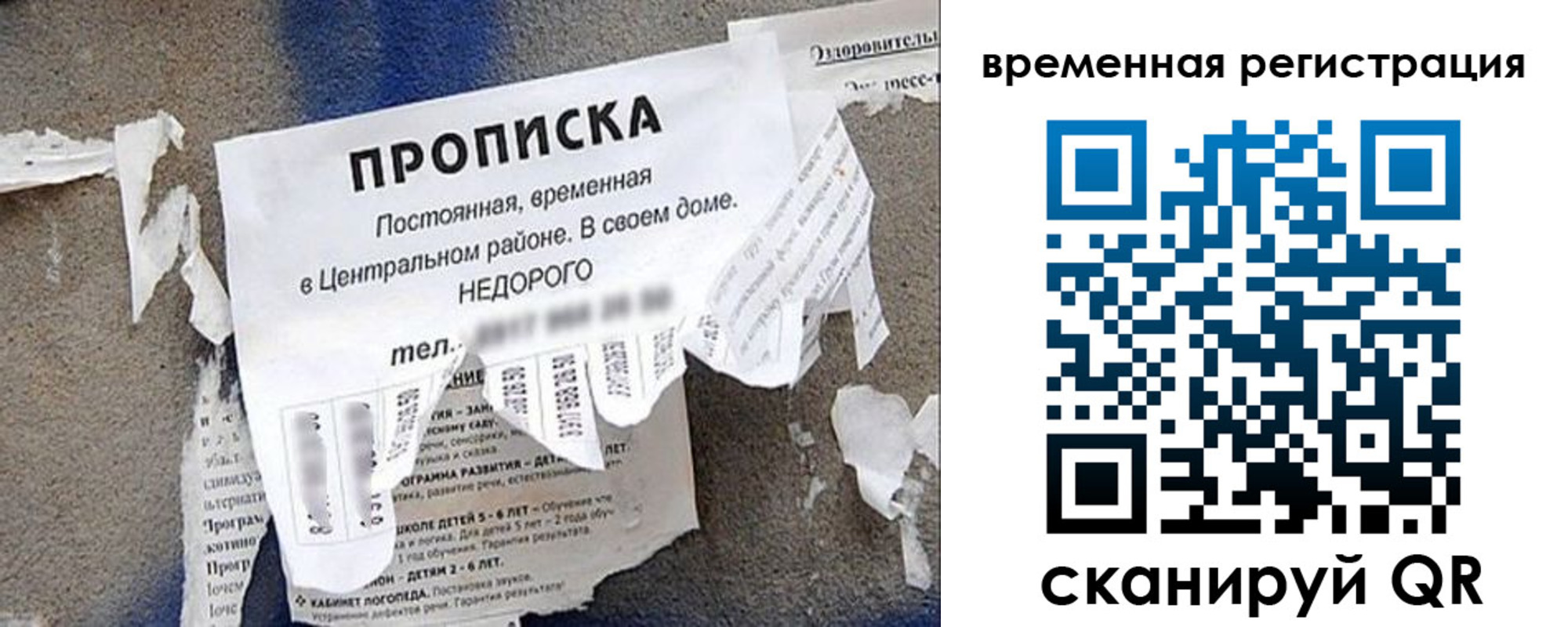 временная регистрация для всех в Белоярске