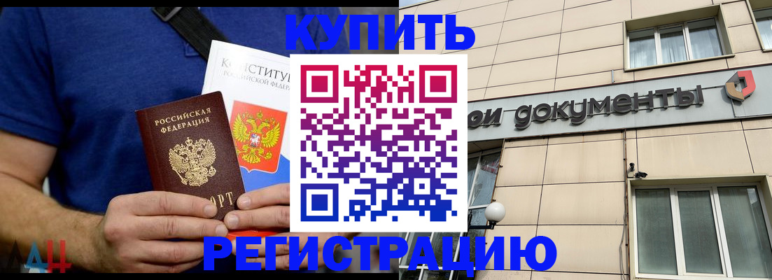 временная регистрация 2025 в Белоярске