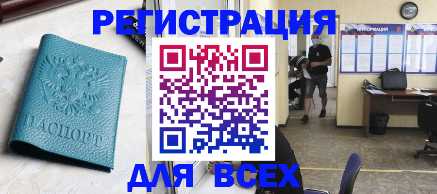 регистрация для школы в Белоярске