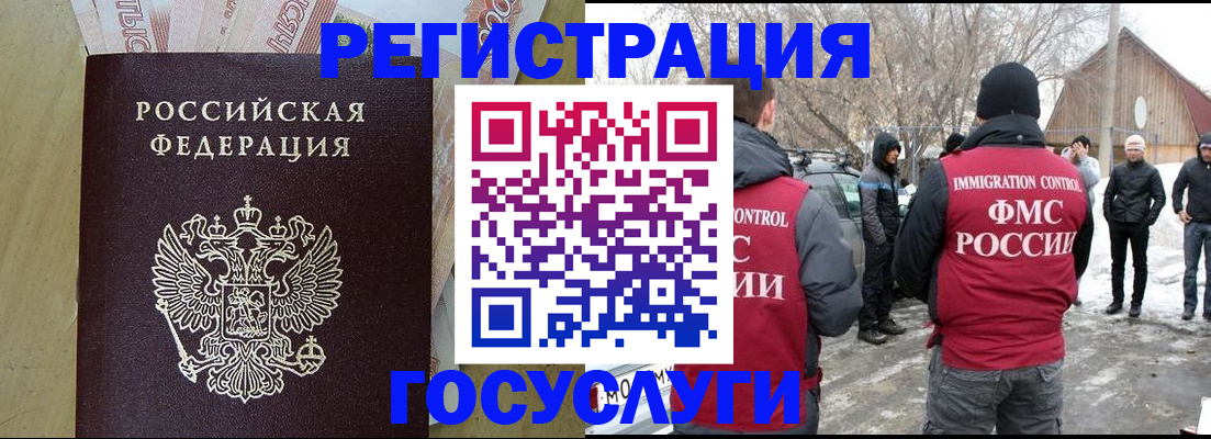 прописка ребенка в Белоярске