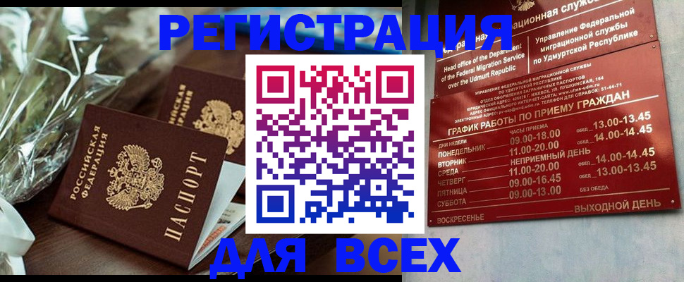 временная прописка в Белоярске